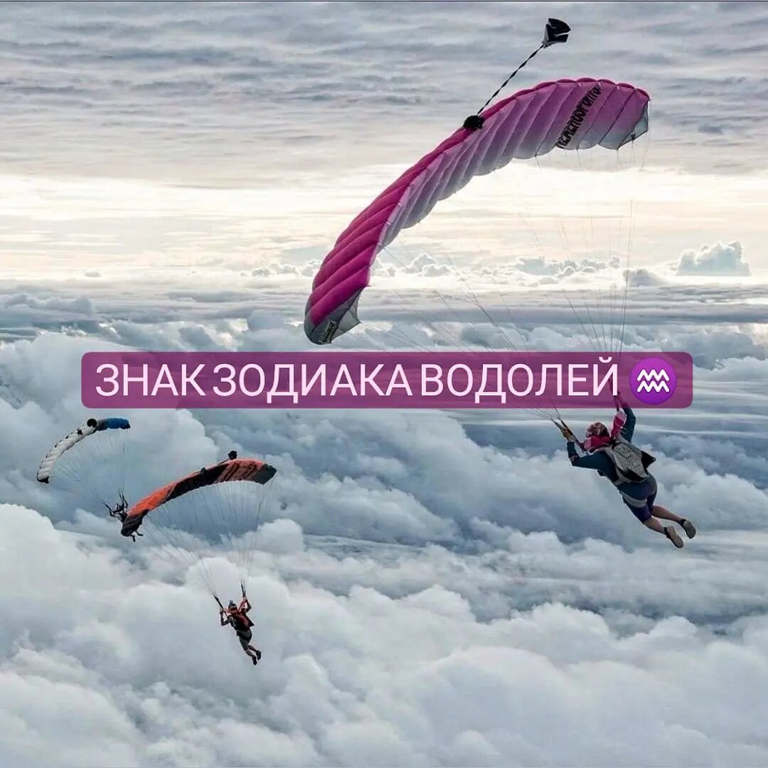 ЗНАК ЗОДИАКА ВОДОЛЕЙ - В ЧЁМ МИНУСЫ ЗНАКА ЗОДИАКА? КАКИЕ СИЛЬНЫЕ СТОРОНЫ  ВОДОЛЕЕВ? КАК ПРОЯВЛЯЕТСЯ СОЛНЦЕ В ВОДОЛЕЕ? ЭКЗАЛЬТАЦИЯ НЕПТУНА | Astro_di_  | Астрология, расклады | Дзен