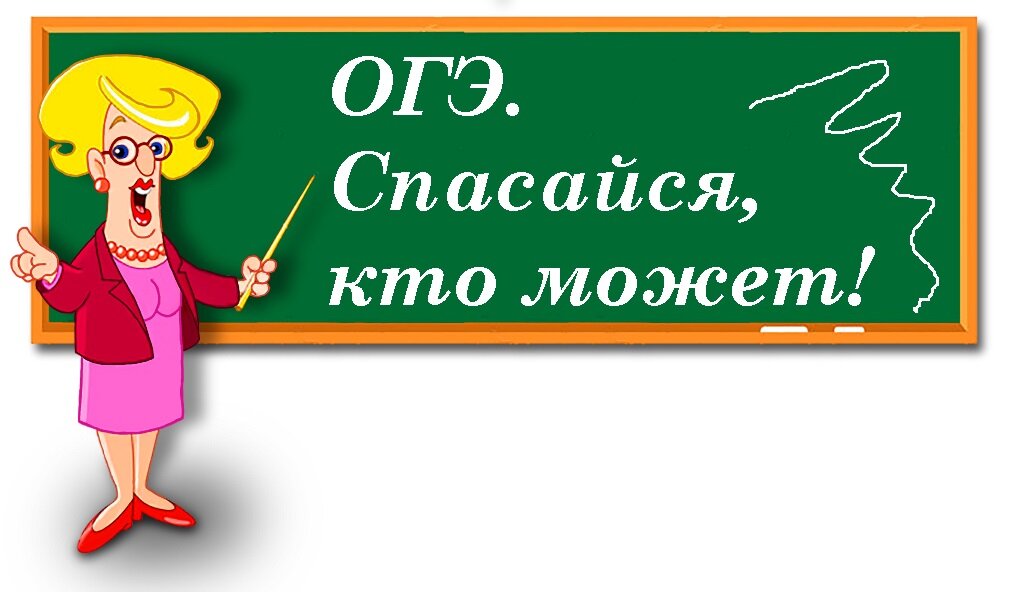 Учителя ничего не делают. Ребенок не хочет учиться. Человек лентяй. Анекдоты про воспитателей детского сада смешные. Трудности в учебе.