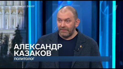 Артемов политолог