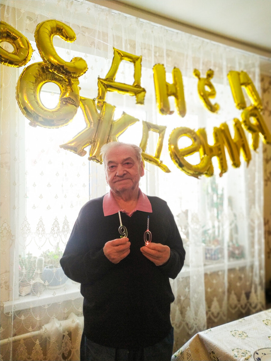 Знакомьтесь – наш Дедушка Женя, Евгений Григорьевич Аверин. 
Дедушка Женя - это дед моего мужа, но я люблю его как родного! Можно сказать, что Он мне заменяет моих дедушек, которых давно уже нет с нами.