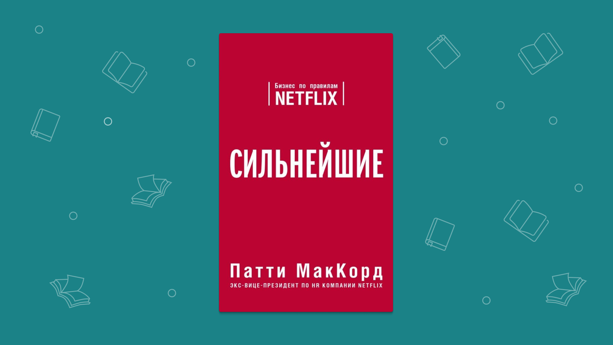 5 книг, которые не дочитали сотрудники «Читай-города» | Читай-город | Дзен