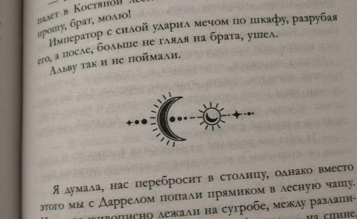 Наследница Чёрного дракона» Анна Джейн | Котэ с книжной полки | Дзен