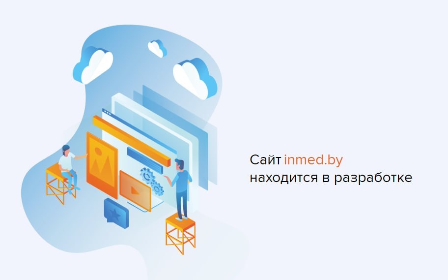    Скриншот inmed.by / Tochka.by