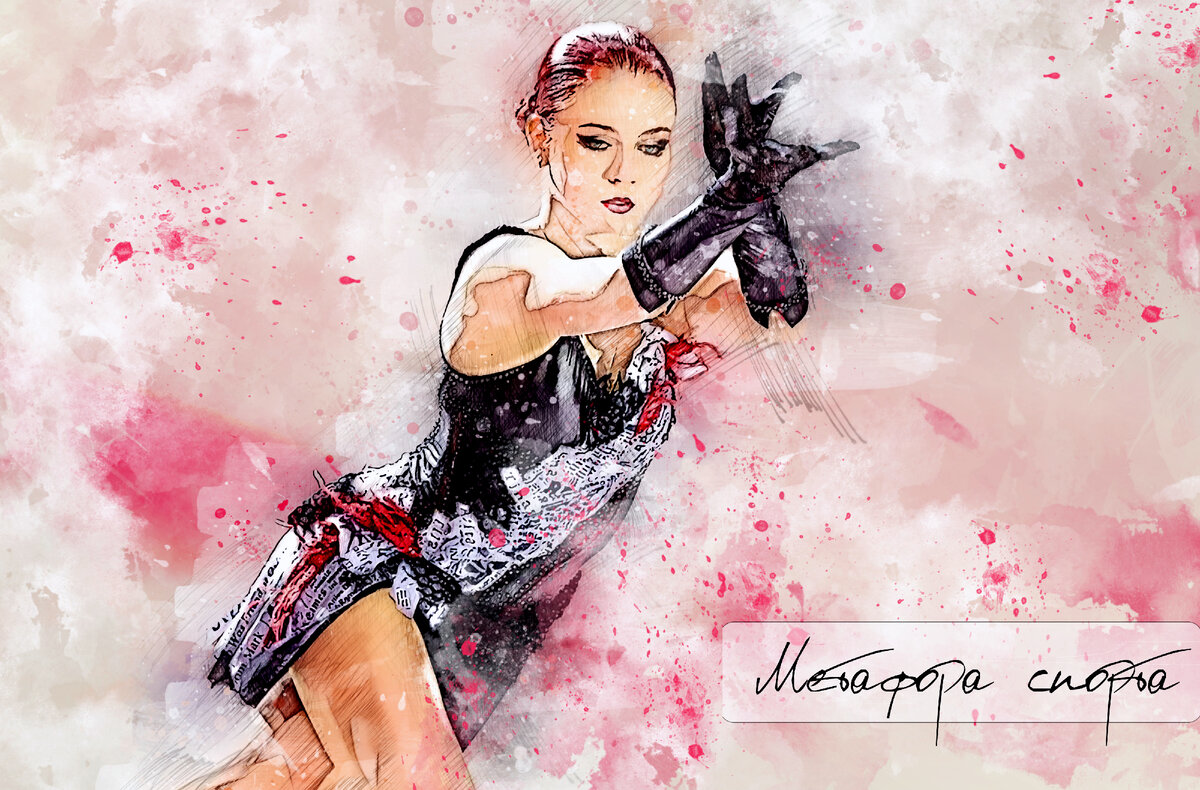 Александра Трусова