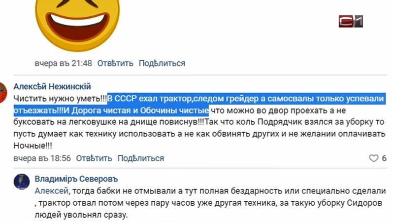    Сургутяне высказались о качестве уборки дорог от снега в этом году