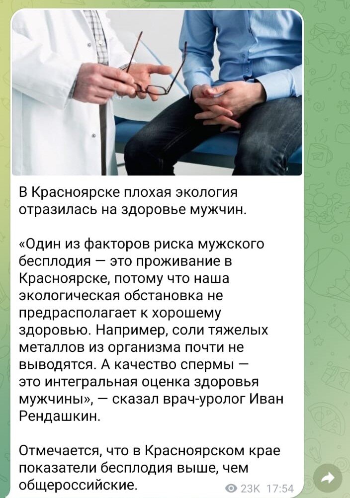 Все еще недостаточно аргументов? Мое детство все-таки не в самом Красноярске прошло и, быть может, поэтому не зацепило. Листай картинки - дальше контент не такой убийственный для мужиков, но тоже нехороший