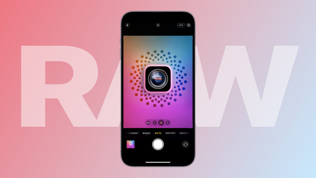    iPhone 14 Pro ProRAW