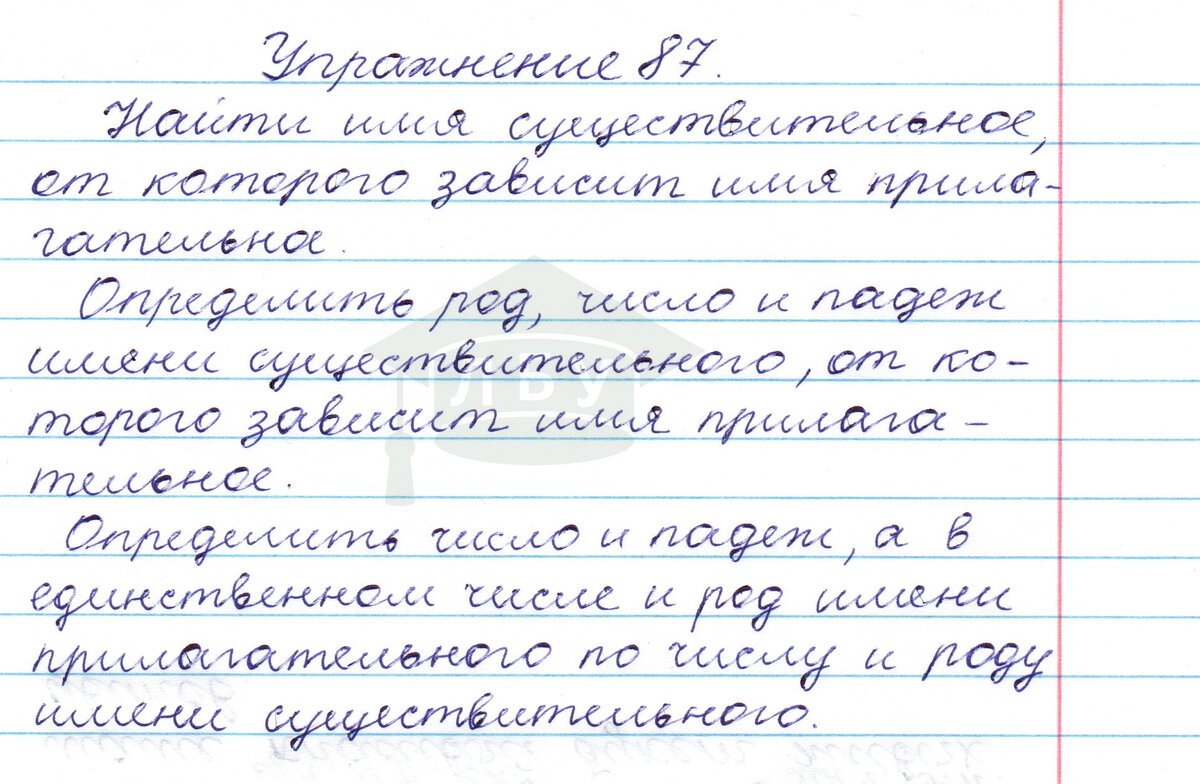 3 класс русский язык упражнение 3. страница 47 упражнение 85. русский язык 2 класс упражнение 85. русский язык 6 класс 2 часть стр 39. русский язык 7 класс пименова еремеева купалова практика.