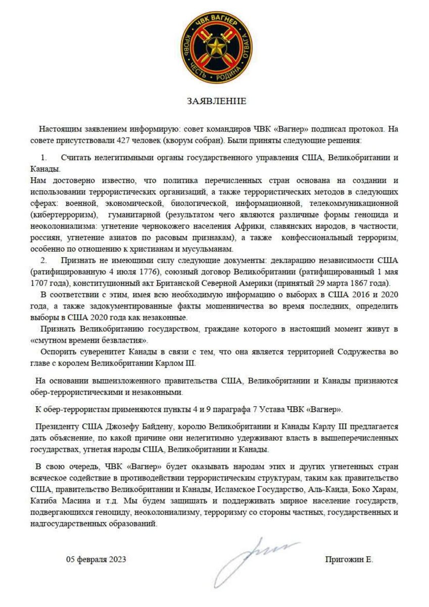   В документе упомянуты запрещенные в России террористические организации ИГИЛ, «Аль-Каида», «Боко-Харам» и аффилированная с «Аль-Каидой» «Катиба Масина».