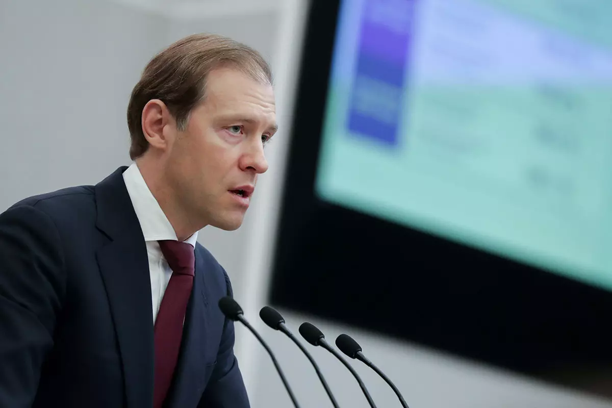 Минпромторг пресс