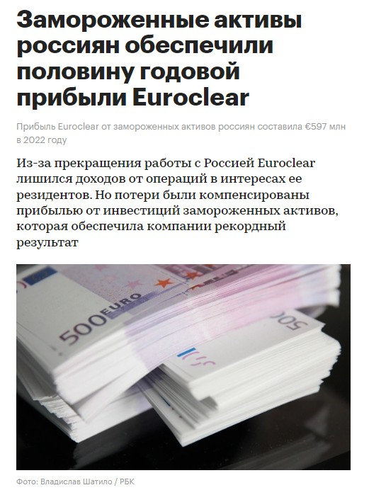 Нрд и евроклир последние новости сегодня