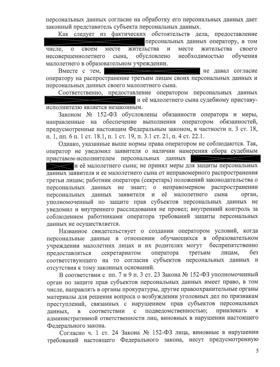 Образец жалобы на действия судебного пристава-исполнителя в прокуратуру. |  Юрист Дмитрий Фоменко | Дзен