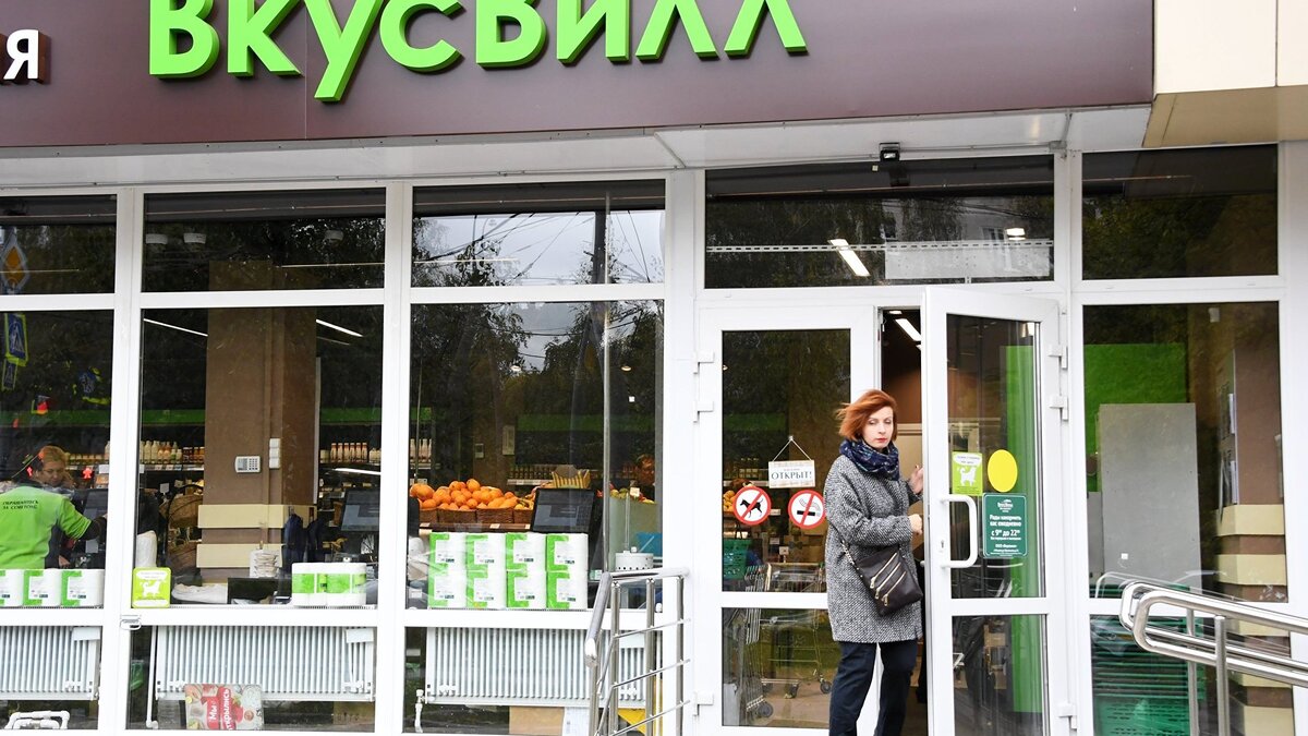    Вкусвилл© РИА Новости . Илья Питалев