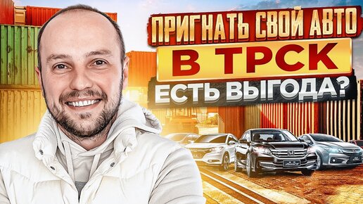 Пригнать АВТО и Растаможить или лучше КУПИТЬ? | Про автомобили на Северном Кипре