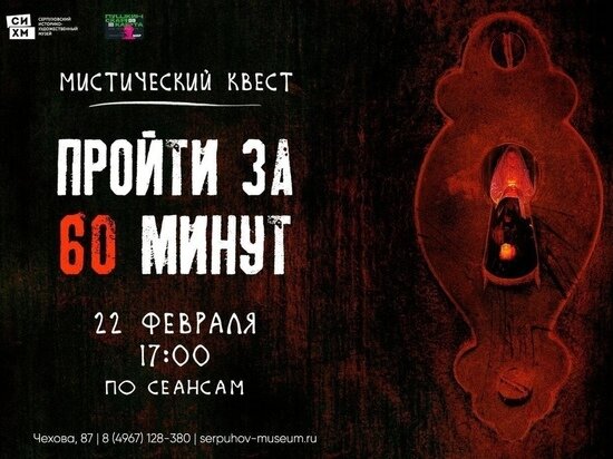     Фото из официального аккаунта Серпуховского историко-художественного музея в сети «ВКонтакте»