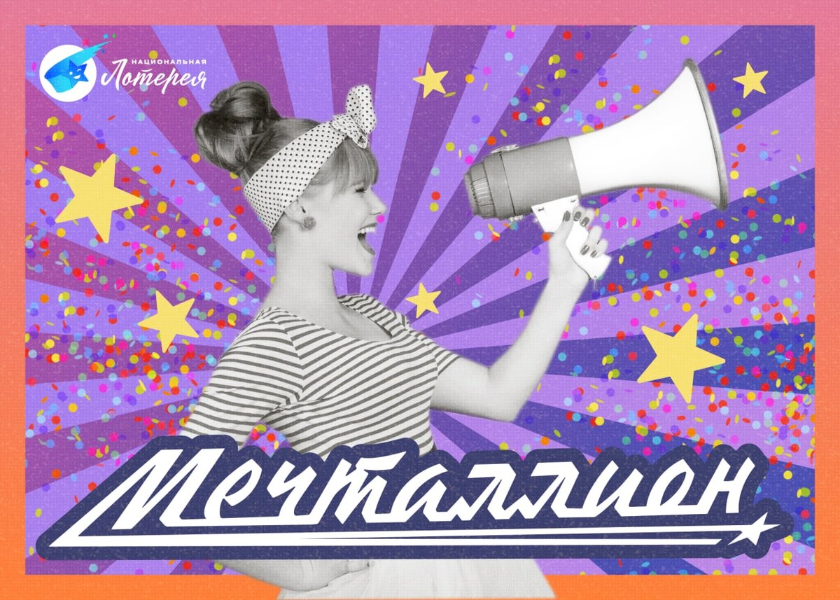 Новые тиражные розыгрыши каждую неделю