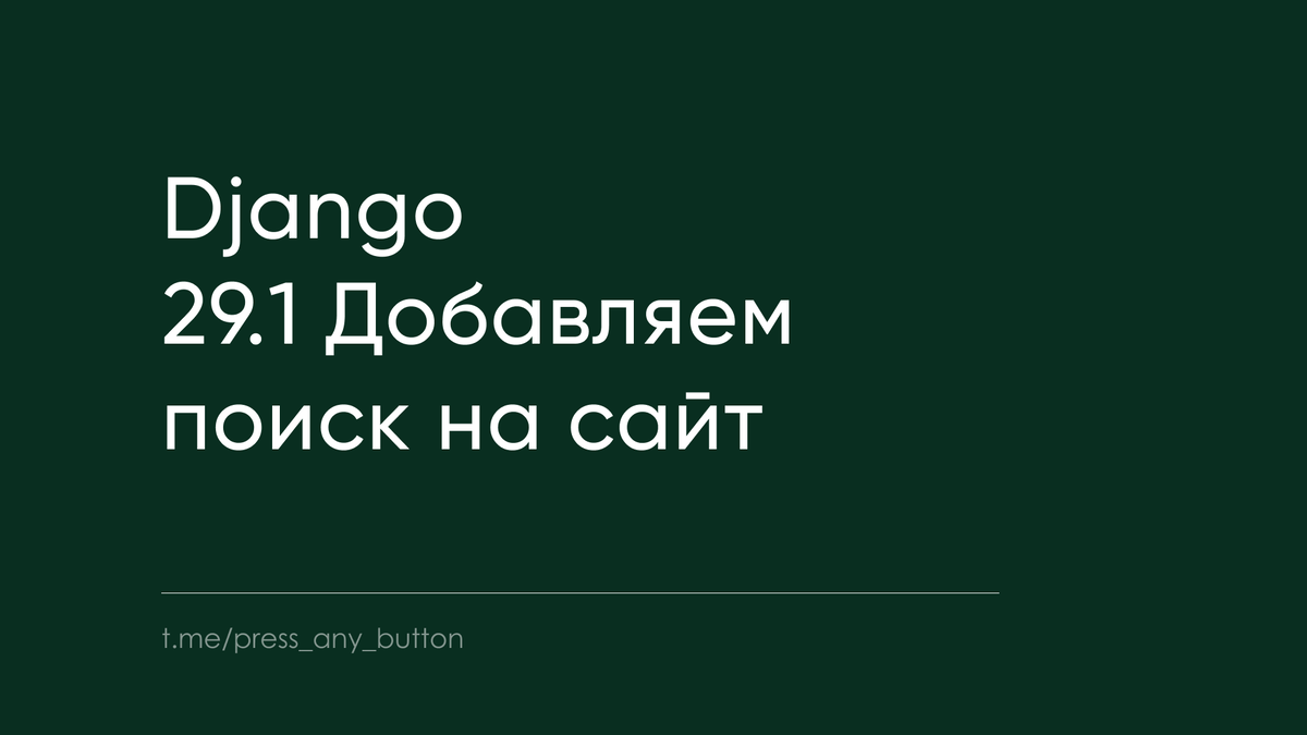 Поиск на сайте интернет-магазина: обзор ключевых моментов