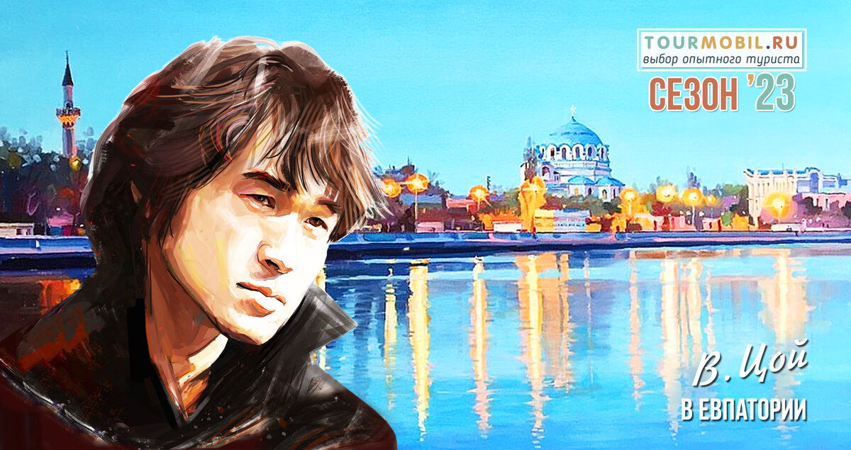В.Цой