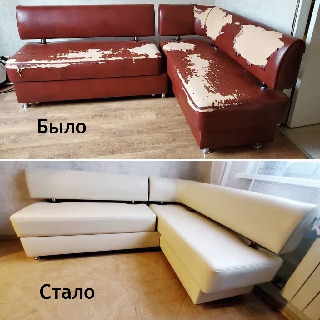 Мягкая мебель до и после