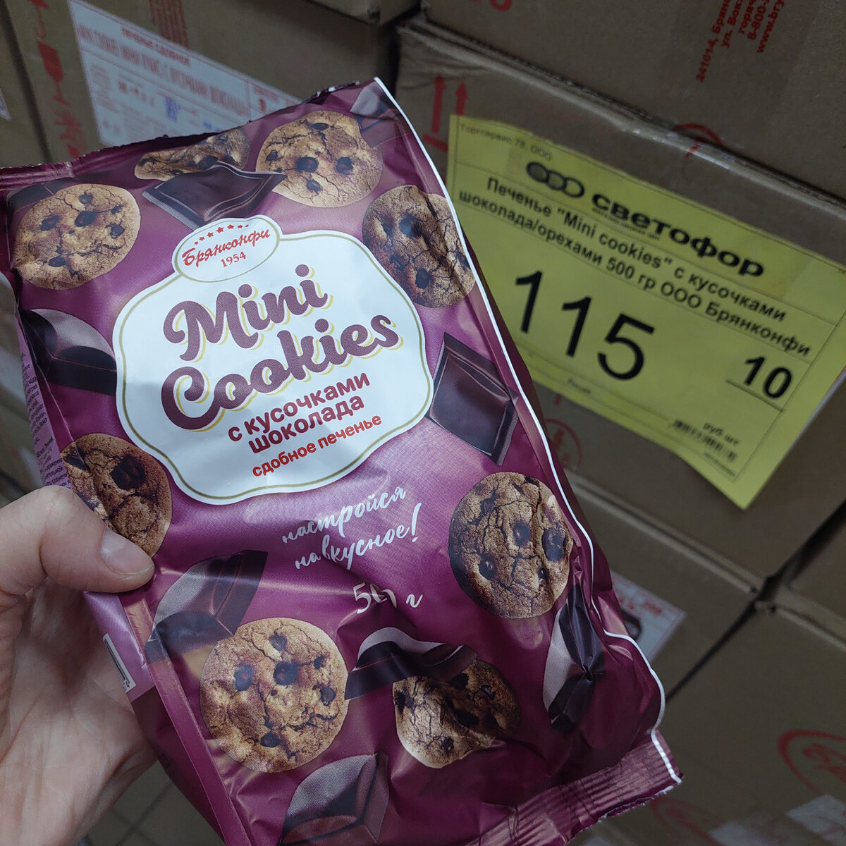 Печенье mini cookies  с шоколадом и орешками.