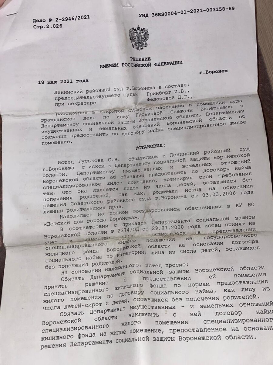 Приходилось ночевать на улице и в подъезде»: сирота два года ждет  положенной квартиры в Воронеже | Блокнот Воронеж | Дзен