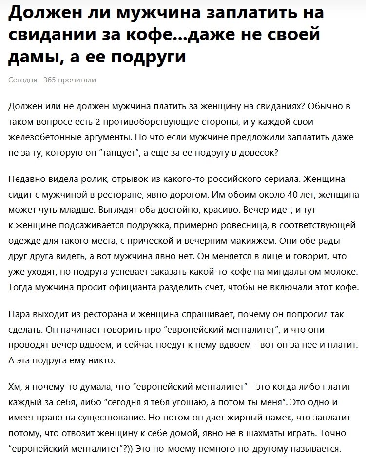 скриншот из канала Badfem