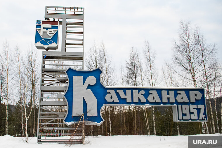    Спикером думы Качканара назначили Анатолия Ляпунова