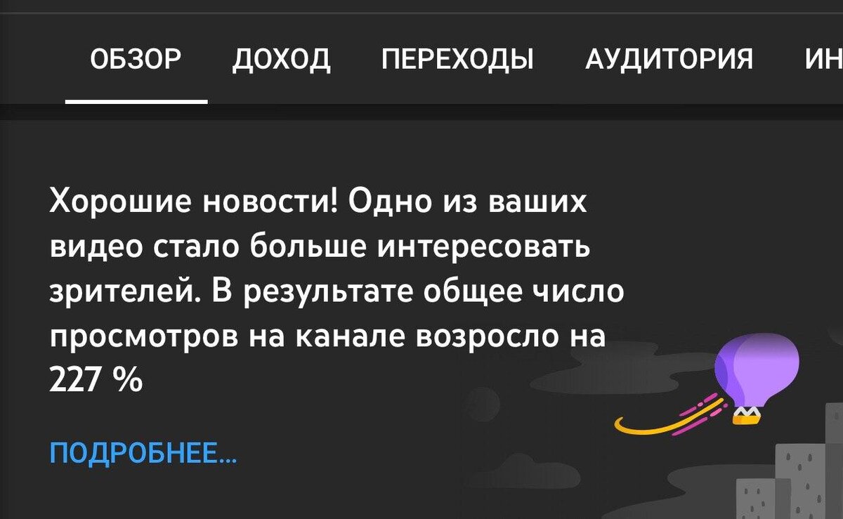 Трафик на наших каналах начал расти в разы после внедрения технологии продвижения