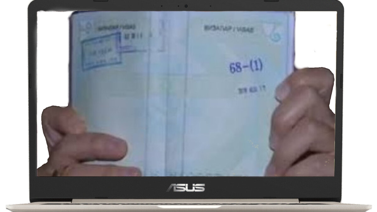 штамп в паспорте