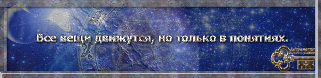 О том, как с помощью Астрологии можно улучшить своё финансовое положение