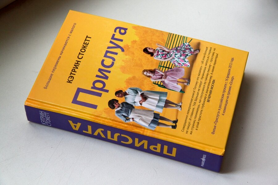 Место действия — американский юг. Время — 1960-е.
