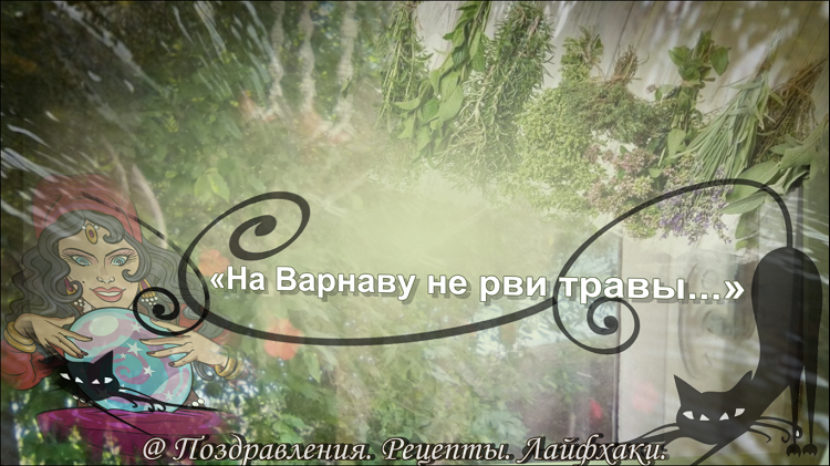 Все иллюстрации в статье созданы автором канала: Поздравления. Рецепты. Лайфхаки.