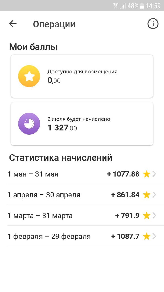 скрин автора