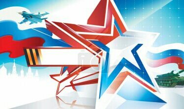 Армия России