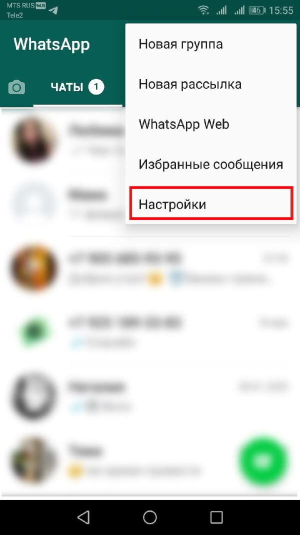 Как в Whatsapp отключить автосохранение фотографий в галерею iPhone и Android