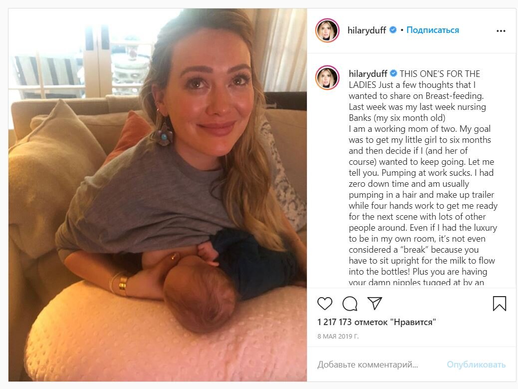 Хилари Дафф. Пост в Инстаграм о своем грудном вскармливании. Photo: Instagram/@hilaryduff  