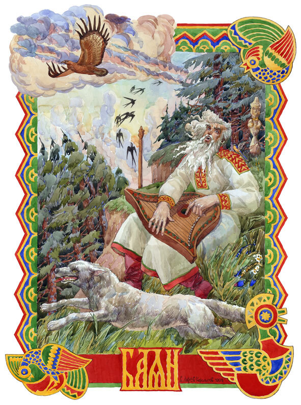 Баян . Картина В. Королькова