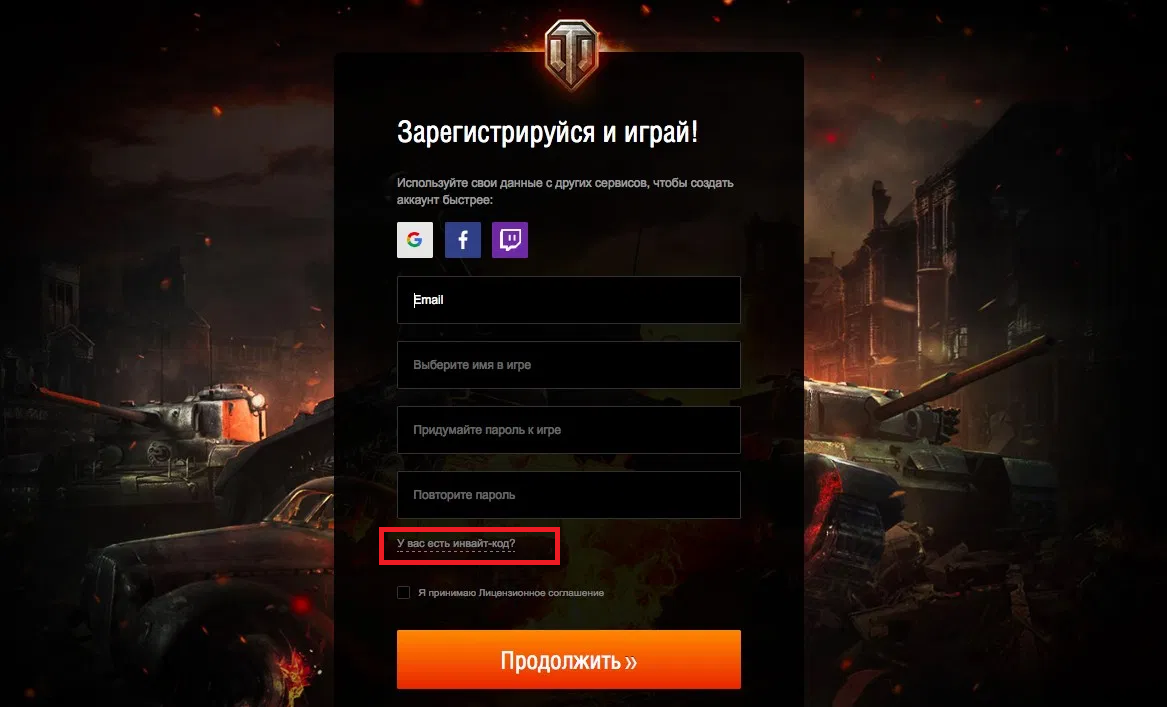 Танки регистрация. World of tanks регистрация. Эксперт желтов про танки. Танки регистрация. Tanks регистрация.
