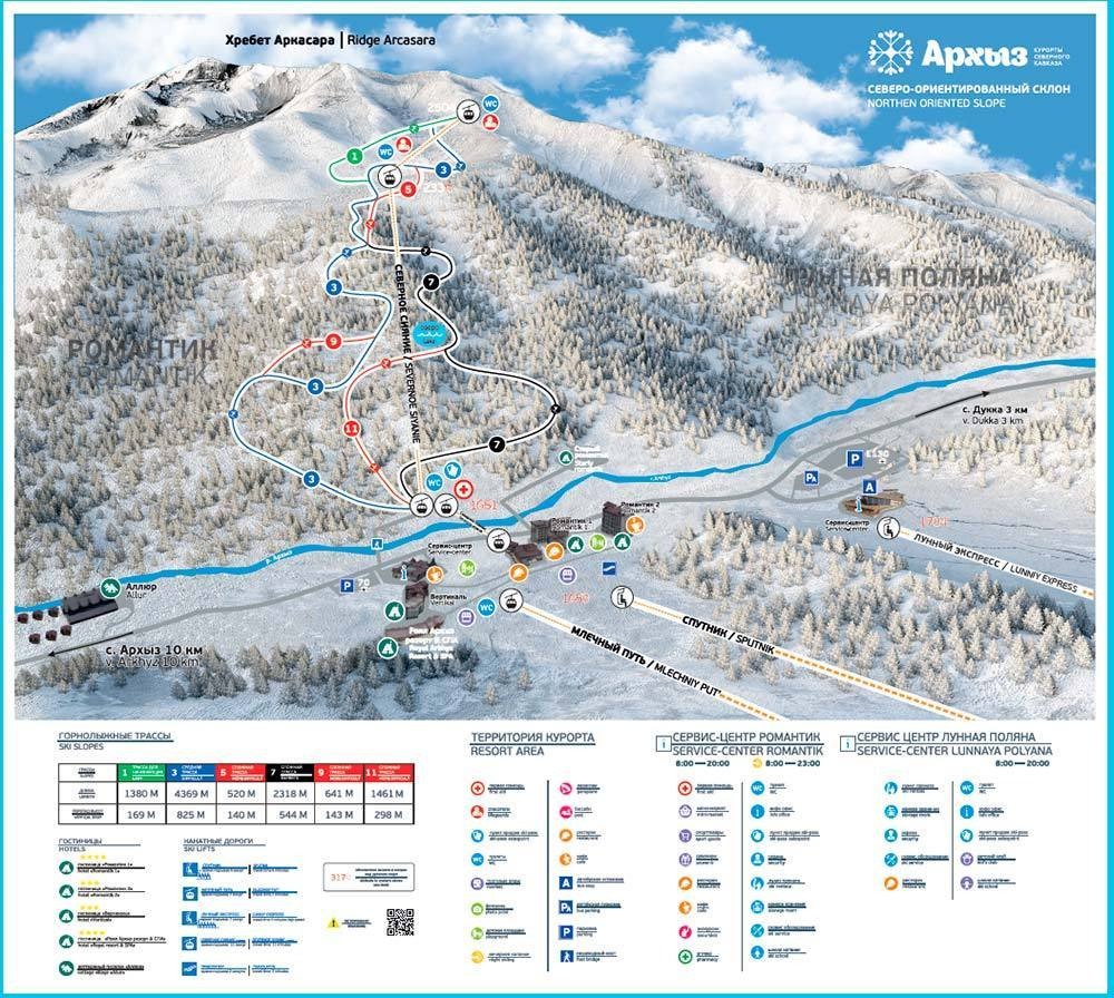 Архвз. Схема трасс Архыз 2020 Северный склон. Архыз горнолыжный курорт схема трасс 2022. Архыз горнолыжный курорт схема трасс. Архыз карта горнолыжного курорта.