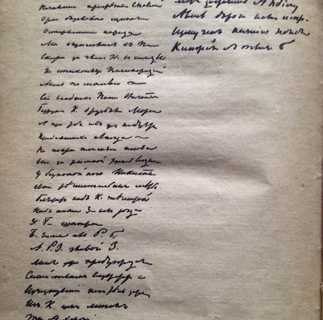 Почерк пушкина