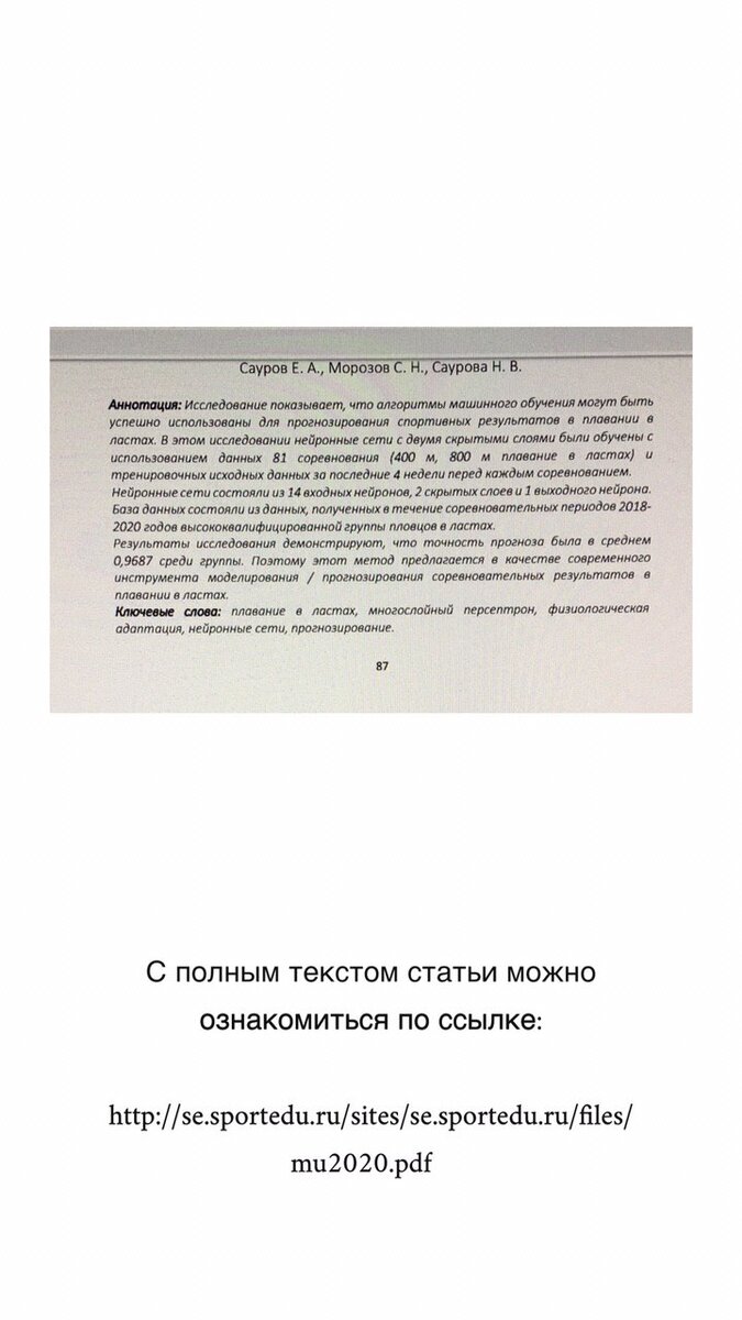 Как я защитила магистерскую диссертацию по направлению 