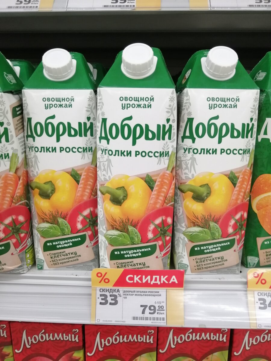 Добрый сок!