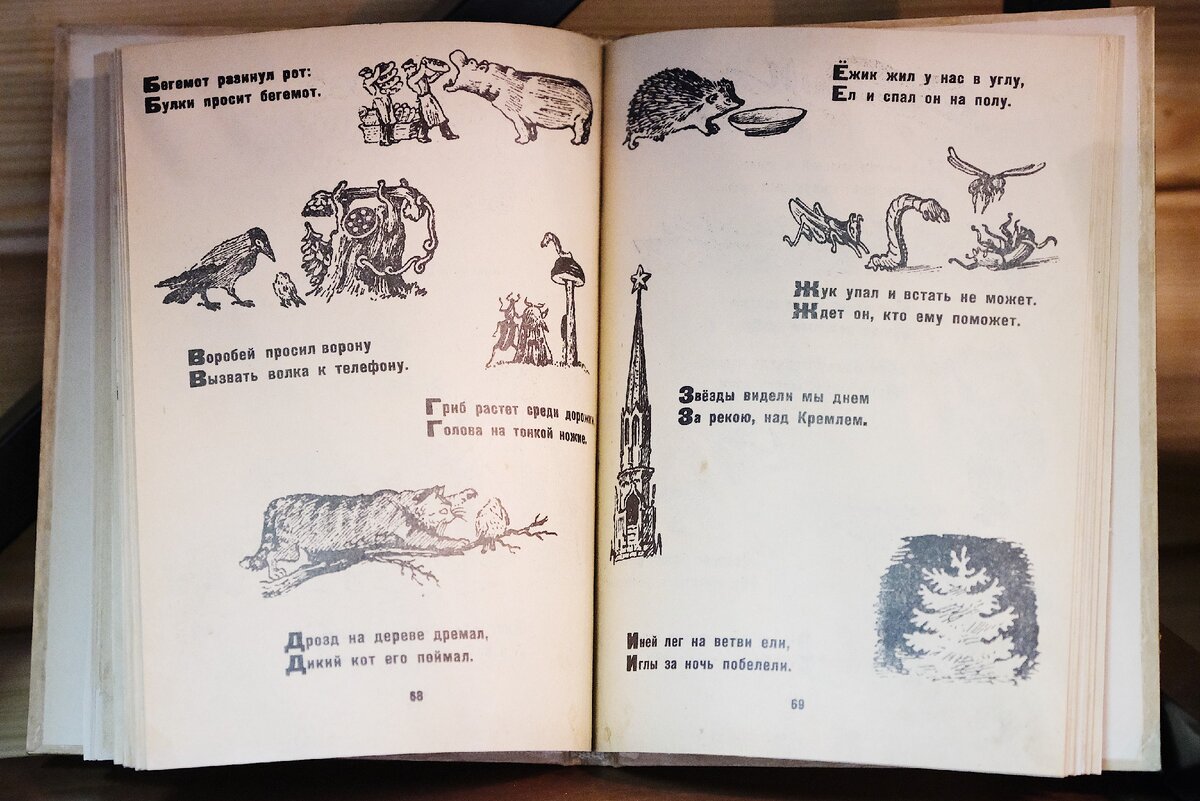 загадки текст. ярославль презентация. автодорога архангельск - ярославль. загадка москва 6 ярославль 9 архангельск 11. стих про москву короткий.