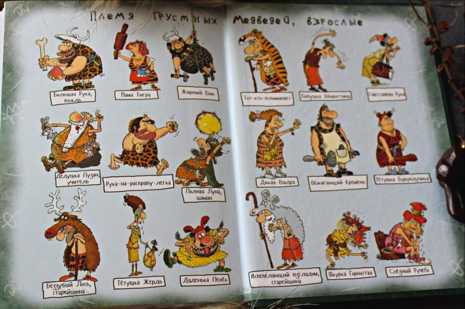 "Неандертальский мальчик в школе и дома" Лучано Мальмузи