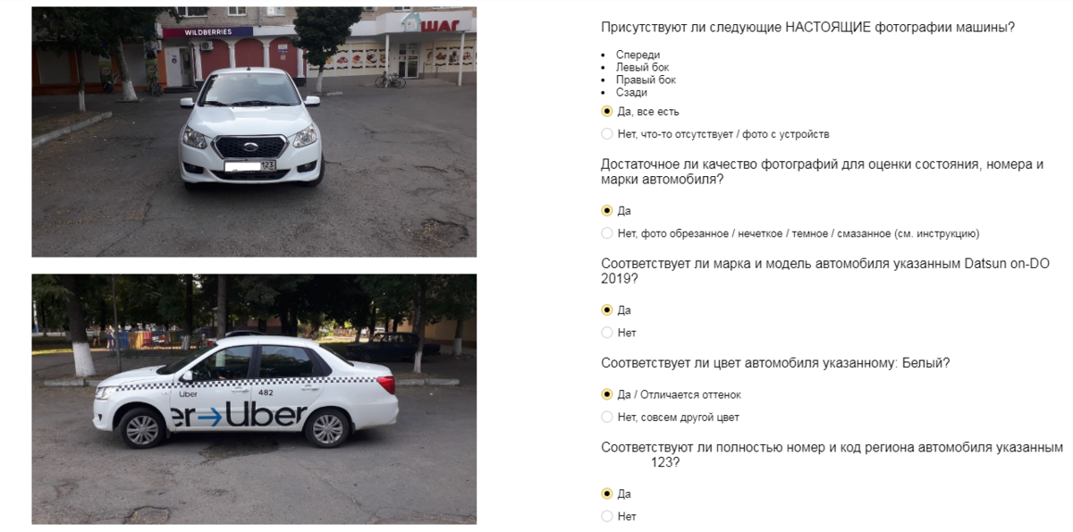 Кто проверяет фотоконтроль в яндекс такси для водителей