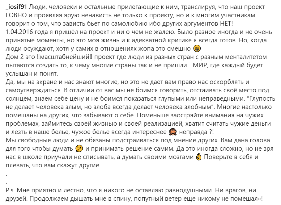 Источник фото: личная страница участника Дом 2