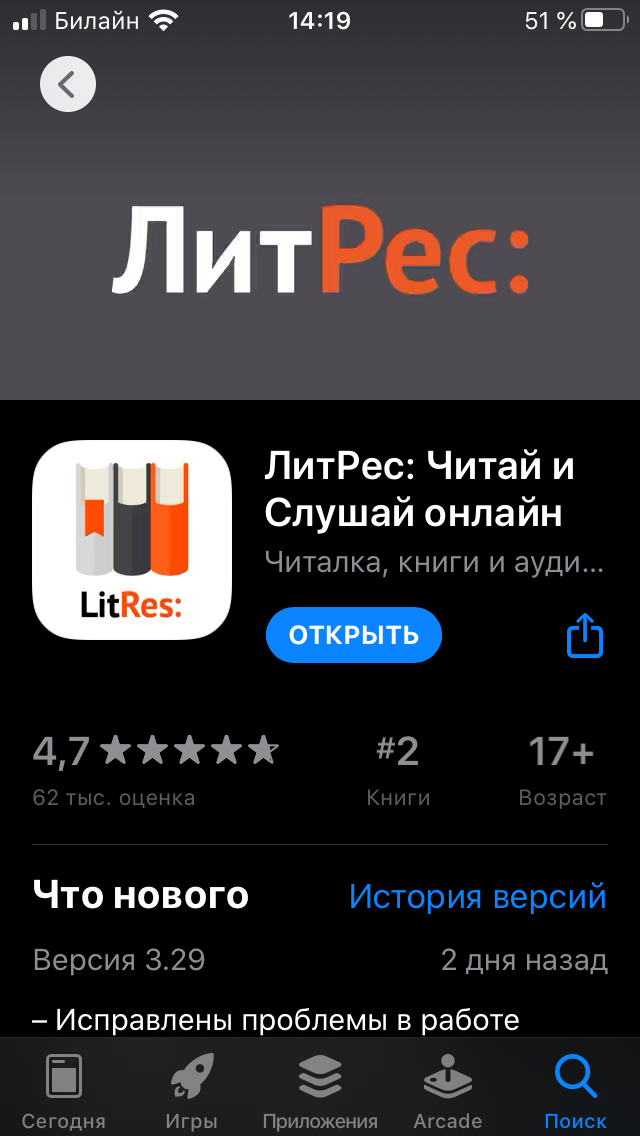 Удобное приложение для чтения и прослушивания книг