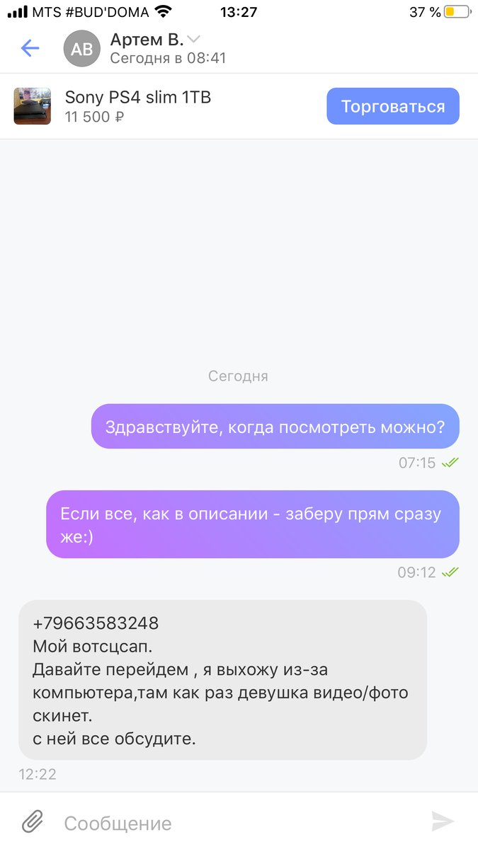 Прим.