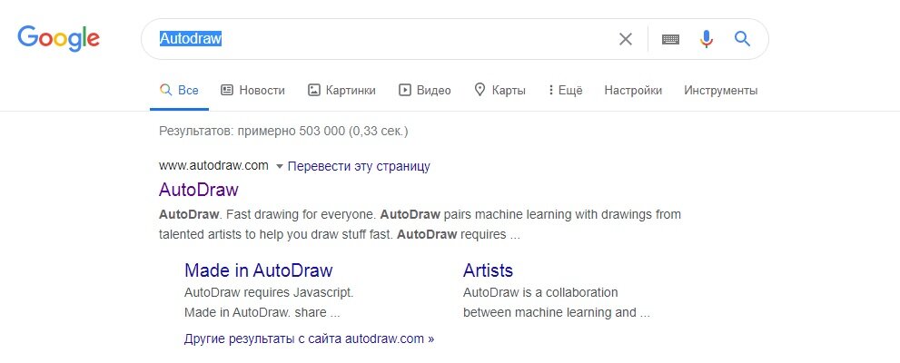 Поисковик Google