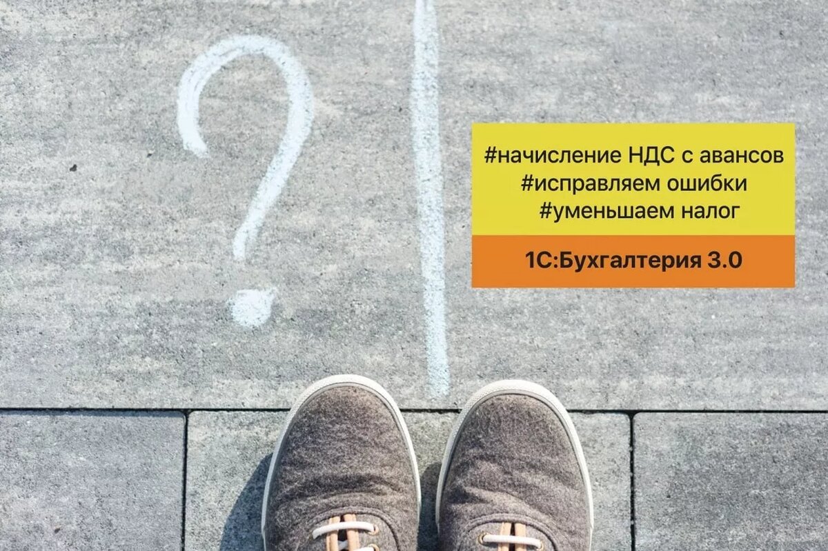 Учет НДС в 1С согласно постановлению № в программе «Бухгалтерия предприятия», ред. 